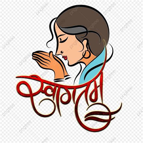 Namaste Pose Clipart Vector, Swagat Hindi Calligraphy With Indian Women ...