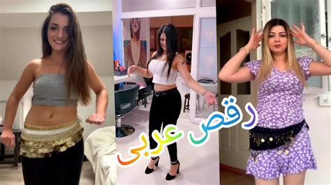 رقص زیبای عربی؛Beautiful Arabic dance؛رقص عربي جميل - YouTube