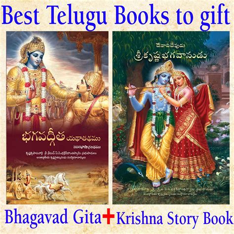 Bhagavad Gita Book In Telugu