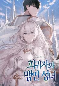 Novel The Regressor and the Blind Saint [RAW] - BacaLightNovel