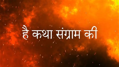 Hai Katha Sangram Ki (Mahabharat Title Song) With Lyrics | Star Plus Chords - Chordify