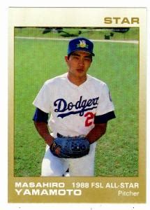 Masahiro Yamamoto baseball card 1988 Star #26 Rookie Card