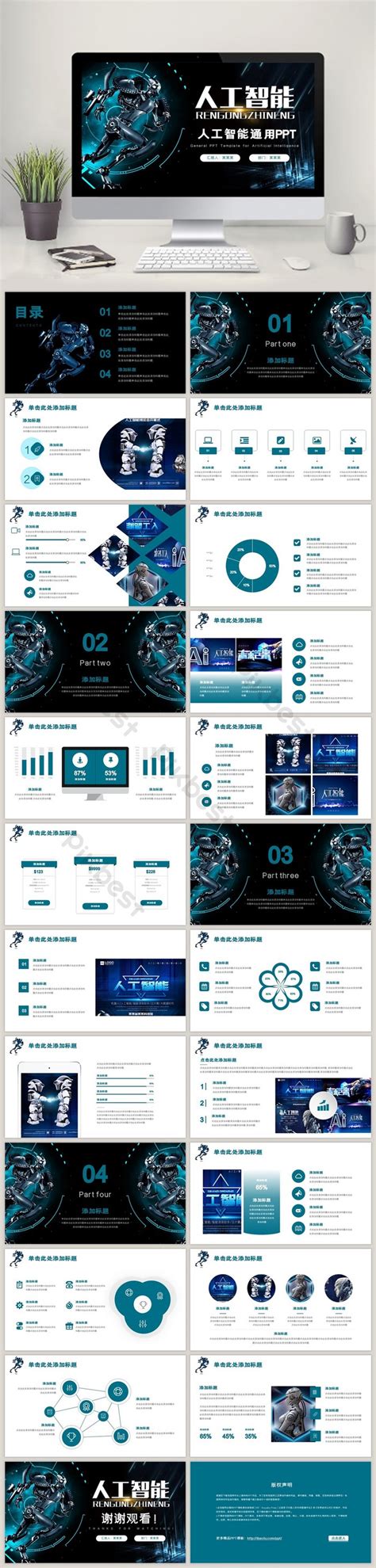 Blue Artificial Intelligence PPT Template PowerPoint | PPTX Template ...