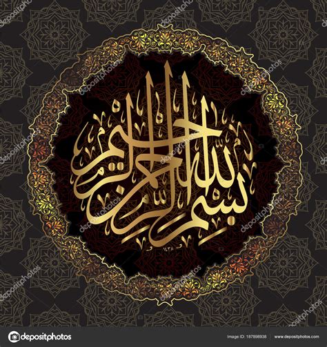 Arabic calligraphy of the traditional Islamic art of the Basmala, for example, Ramadan and other ...