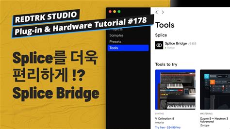 스플라이스를 더욱 편리하게 사용하게 해주는 플러그인 / Splice Bridge / Tutorial #178 - YouTube