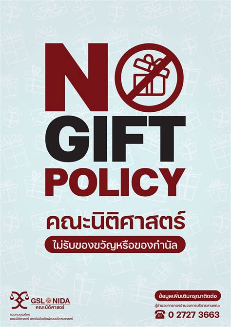 NO Gift Policy คณะนิติศาสตร์ และบุคลากรทุกคน ไม่รับของขวัญหรือของกำนัล ...