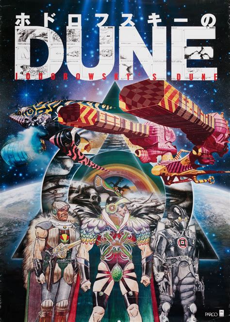 Jodorowsky's Dune Original 2013 Japanese B1 Movie Poster - Posteritati Movie Poster Gallery