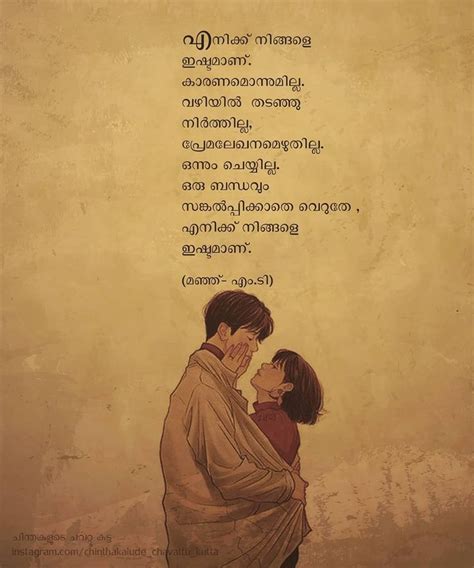 Pin by Parvana R Jayaprakash on വാക്കു പൂക്കുന്നിടം. | Quotes deep meaningful, Writer quotes ...