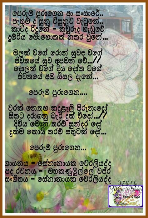 Artist :Senanayake Weraliyadda. (Sinhala Song Lyrics )