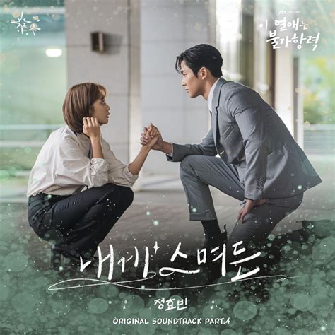 ‎Destined with You (Original Television Soundtrack), Pt.4 - Single ...