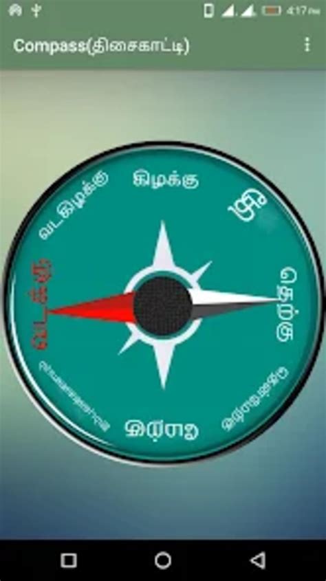 Compass in Tamil தசகடட for Android - Download