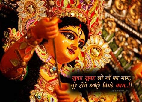 Best Navratri Quotes In Hindi | Happy Navratri Status Hindi