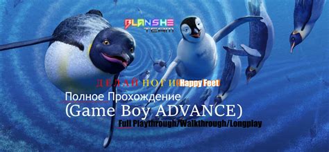 Happy Feet Game Boy Advance Полное прохождение Blanshe - YouTube