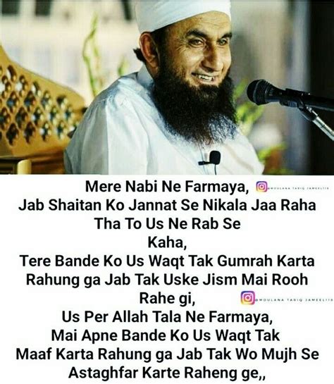 Pin on Maulana tariq jameel quotes