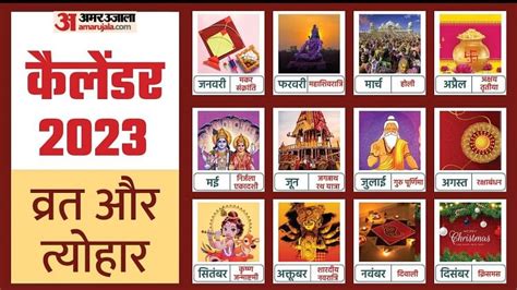 Festival Calendar 2023:साल 2023 में कब होली, दिवाली और नवरात्रि, जानिए ...