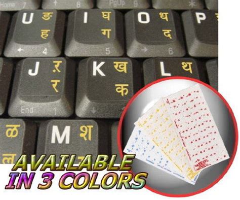 GetUSCart- HINDI KEYBOARD STICKER WITH YELLOW LETTERING TRANSPARENT ...