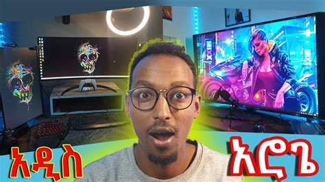 የኔ 2ሚሊዮን GaminG Setup... ያወታል ? - YouTube