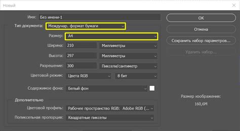 Размер А4 в пикселях Photoshop: как создать новый документ