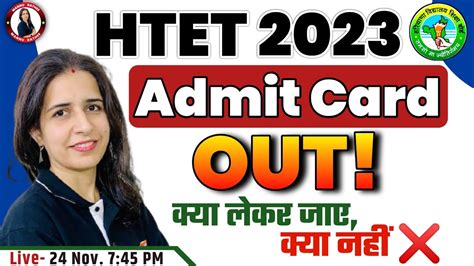 HTET ADMIT CARD 2023 | LATEST UPDATE | ADMIT CARD KAISE DOWNLOAD KARE ...