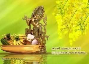 Happy Vishu Greetings cards in Malayalam- Free Vishu Greetings in Malayalam