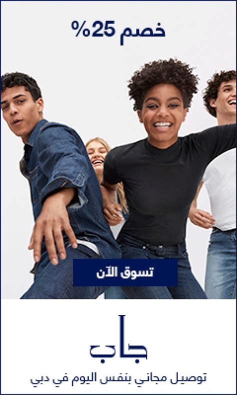 Coupon For GAP | Winter Sale Up to 30% - Eshaalmart