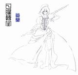 真蘭的逆襲  大誤 Regalia的創作 巴哈姆特 sketch template
