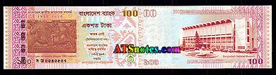 Bangladesh banknotes - Bangladesh paper money catalog and Bangladeshi ...