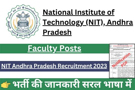 NIT Andhra Pradesh Faculty Recruitment 2023 | NIT Andhra Pradesh ...