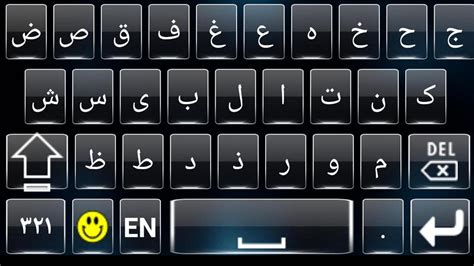 Comment s'appelle clavier en arabe ? - iPhone Forum - Toute l'actualité ...