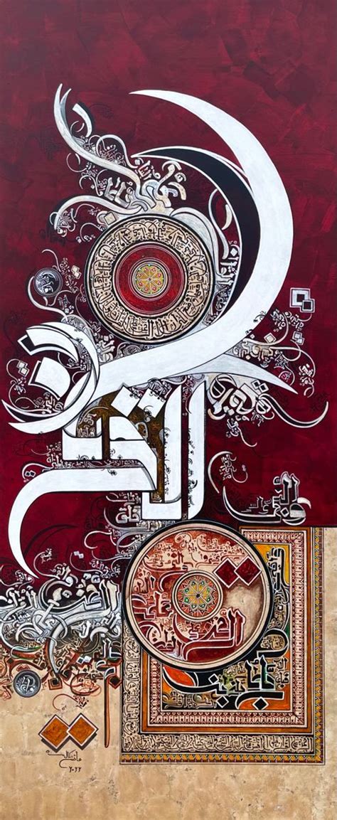 Surah Rehmaan Ayesha Kamal Calligraphy