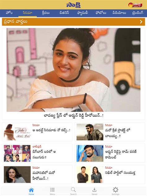 Sakshi Telugu News - AppRecs