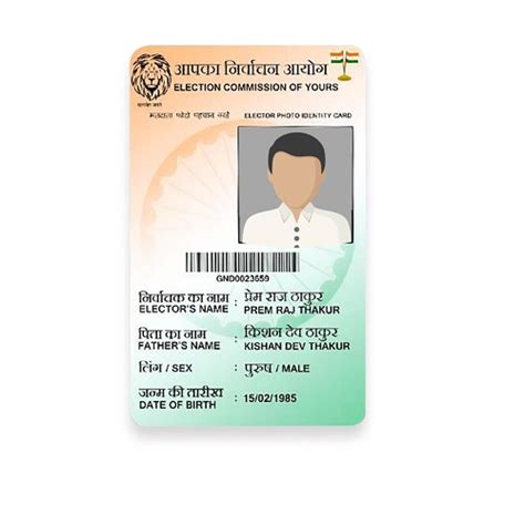 PVC Epic Card (Voter ID Card) - I CAFE