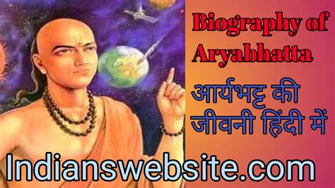 Aryabhatta Biography In Hindi Language