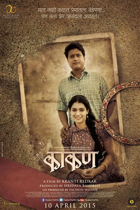 Kaakan - Marathi Movie Cast Story Photos Preview,Promo Trailer