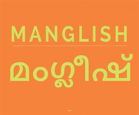 What is Manglish-Manglish to Malayalam -An Easy way to Type Malayalam