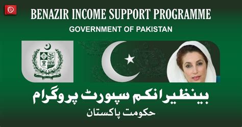 An Overview of Benazir Income Support Program | Graana.com