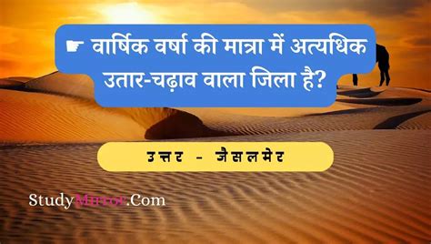 500+ Top Rajasthan GK Quiz In Hindi बार बार पूछे गए हैं।