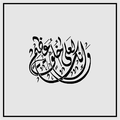 Quran Verses Vector Art, Icons, and Graphics for Free Download