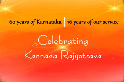 Kannada Rajyotsava |The Akshaya Patra Foundation