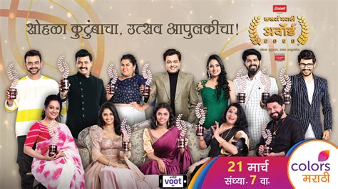 Colors Marathi Awards 2020 - COLORS MARATHI