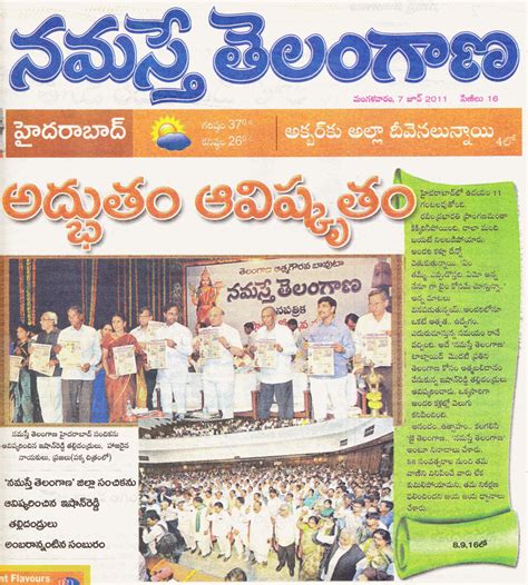 Raghu's column!: “Namaste Telangana”, first Newspaper of and for ...