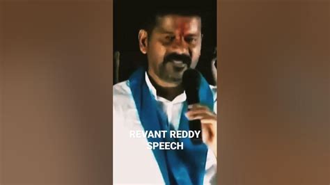 REVANTH REDDY SPEECH - YouTube