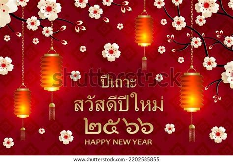 Happy Thailand New Year 2023 Oriental Stock Vector (Royalty Free ...