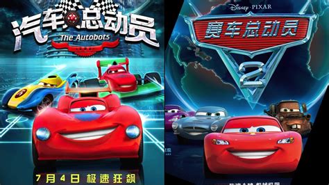 Chinese 'knock-off' of Disney's 'Cars' set for sequel - CNN.com