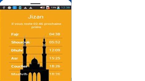 Azan Athan Times - App on Amazon Appstore