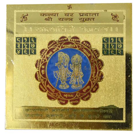 Buy Shri Katyayani Yantra Energised Shree Katyayani Mantra Yantra for Marriage Pooja Online ...