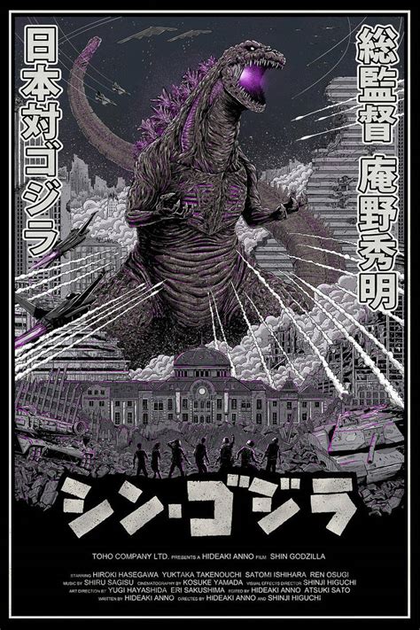 Shin Godzilla poster variant edition by CubedArt on DeviantArt