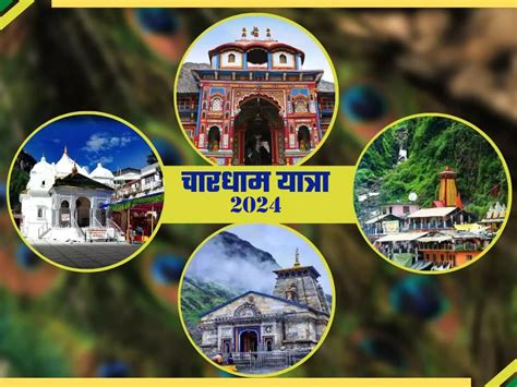 A Complete Guide to Uttarakhand Char Dham Yatra for 2024 | Shrine Yatra