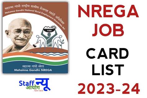 MGNREGA नौकरी कार्ड सूची को कैसे देखें का पता लगाएं - 100+ Best