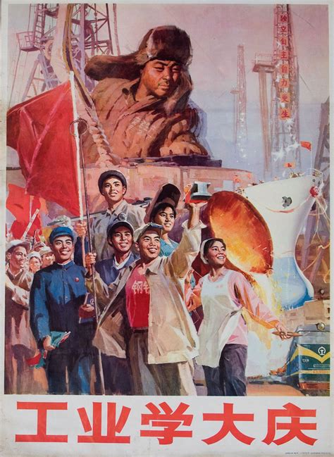 Cultural Revolution propaganda posters encouraged patriotism and hygiene | Chinese propaganda ...